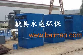 氣箱式脈沖袋式除塵設(shè)備 環(huán)保設(shè)備生產(chǎn)廠家,氣箱式脈沖袋式除塵設(shè)備 環(huán)保設(shè)備生產(chǎn)廠家生產(chǎn)廠家,氣箱式脈沖袋式除塵設(shè)備 環(huán)保設(shè)備生產(chǎn)廠家價(jià)格