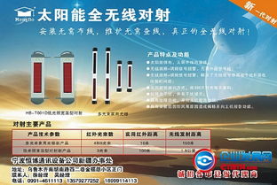 太陽能對射系列產品圖集 企業創新技術與綠色能源的完美融合